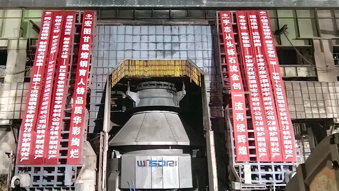 2#转炉热试影像资料 (2)_副本