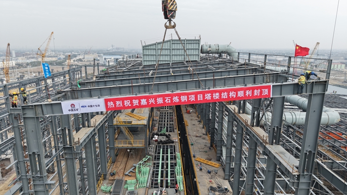 振石东方特钢炼钢项目高层框架顺利封顶 1_副本