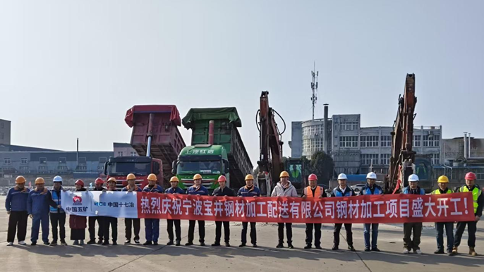 宁波宝井材料加工配送项目_副本