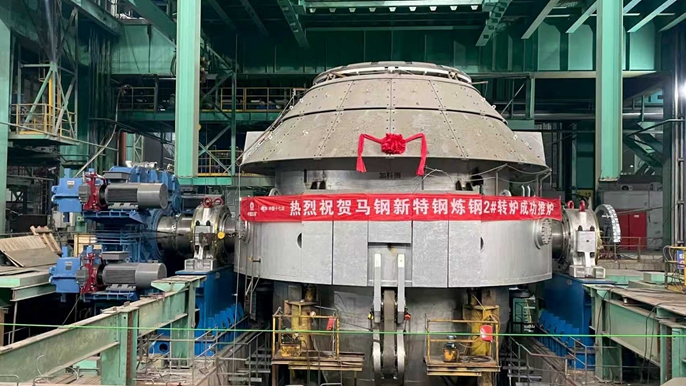 马钢新特钢炼钢及精炼工程2#转炉推炉_副本