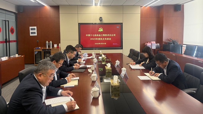 3.20日民主生活会照片 1_副本